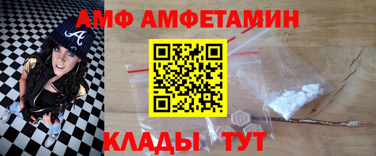 Amphetamine Premium Псков