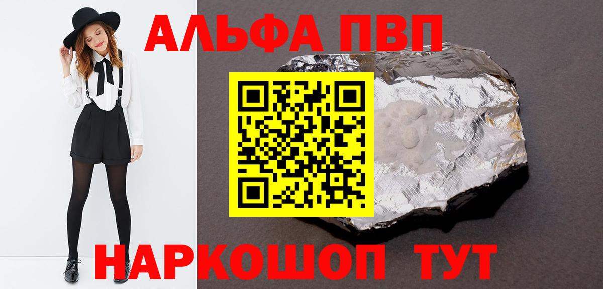 Alpha-PVP  Вход с VPN  Alpha PVP СК КРИС  Псков  А ПВП Соль 