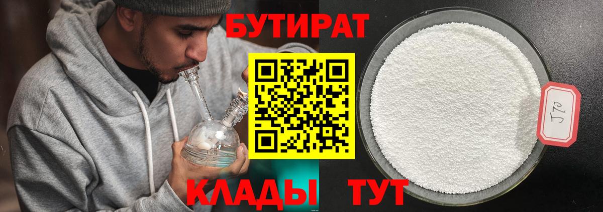 БУТИРАТ оксана Псков