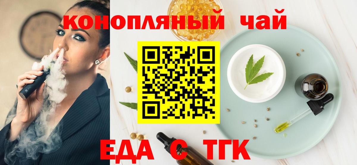 Печенье с ТГК конопля  Вход с VPN  Псков 