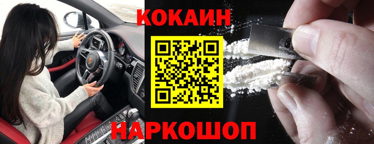 Псков  Конопля  COCAIN  Вход с VPN  МЕФ  