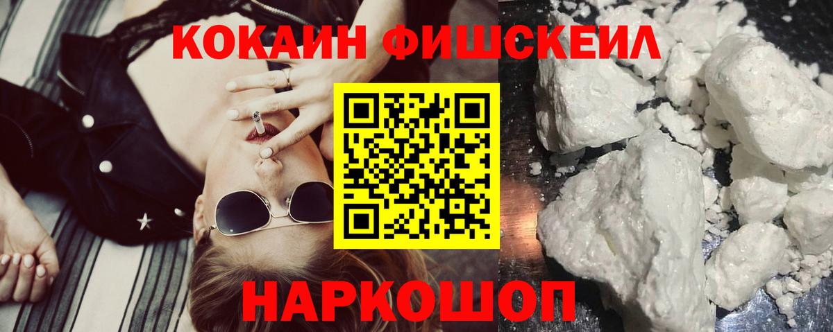 КОКАИН VHQ Псков