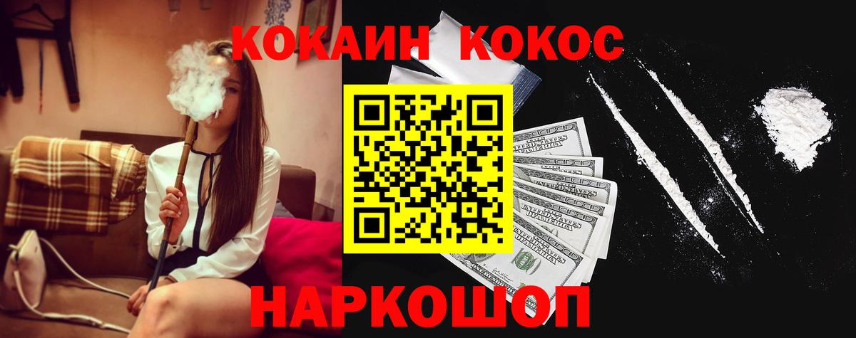 Кокаин FishScale  Вход с VPN  Cocaine  Псков  КОКАИН Fish Scale 