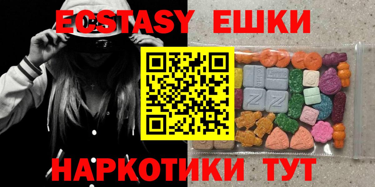 Экстази mix Псков
