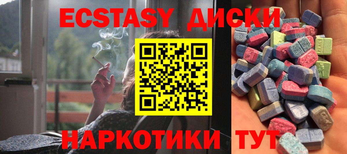 Ecstasy Punisher  ЭКСТАЗИ  Псков  ЭКСТАЗИ TESLA  Вход с VPN 