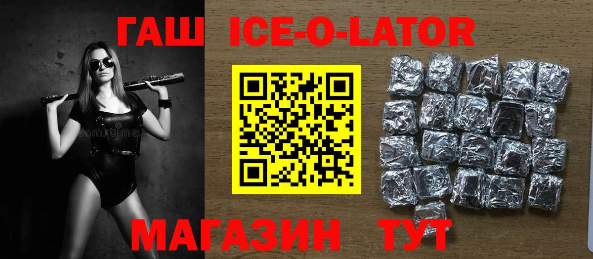ГАШ 40% ТГК  ГАШ Premium  Вход с VPN  Псков 
