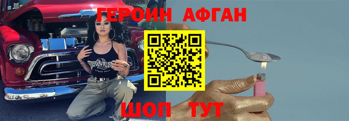 Псков  ГЕРОИН хмурый  Вход с VPN 
