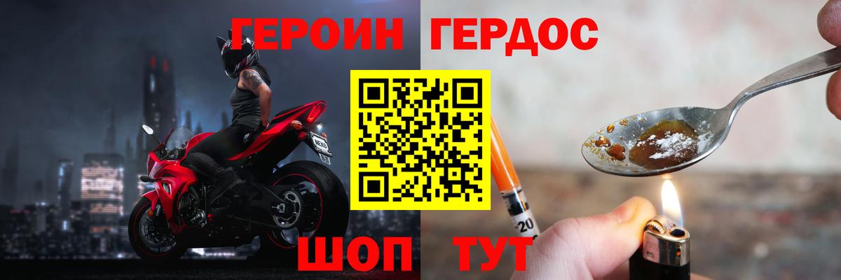 ГЕРОИН гречка Псков