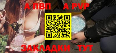 а пвп мука Обь