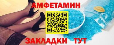 амф Обнинск