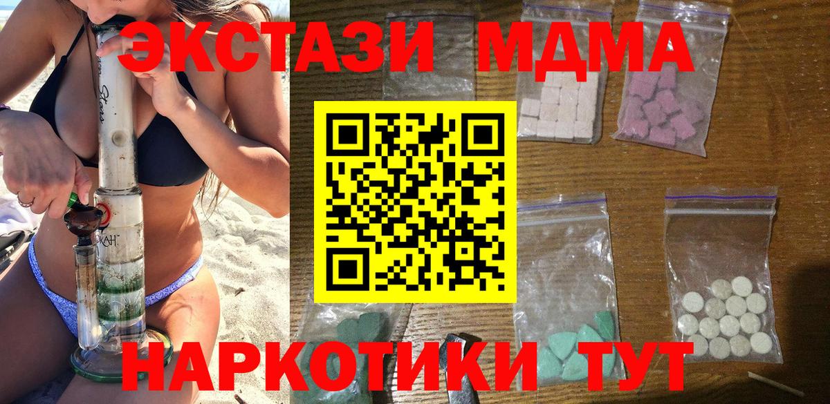 МДМА VHQ Псков