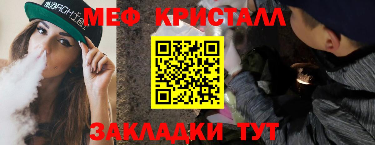 Меф мяу мяу кристаллы Псков