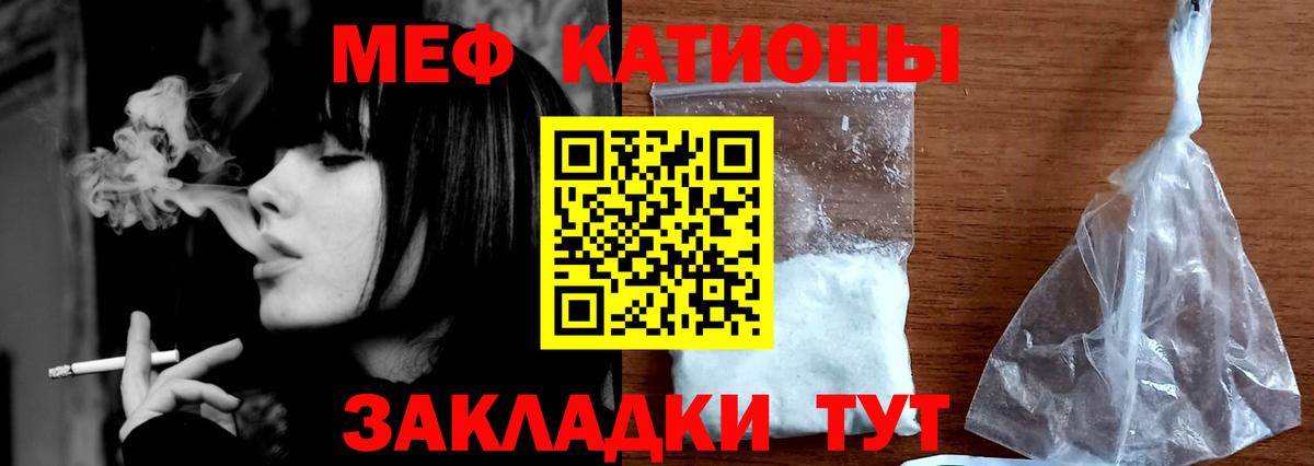 Псков  Мефедрон  Меф  Вход с VPN  Мефедрон mephedrone 