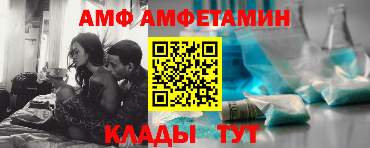 МЕТАМФЕТАМИН мет Псков