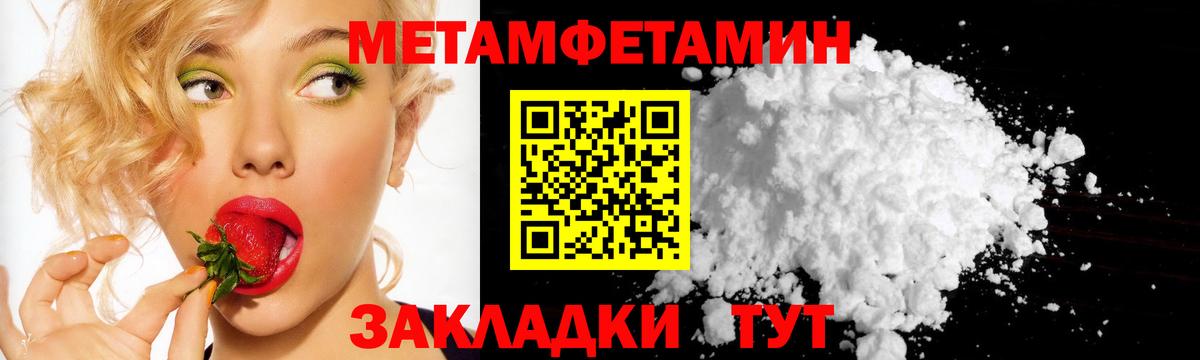 Псков  МЕТАМФЕТАМИН винт  МЕТАМФЕТАМИН винт  Вход с VPN 