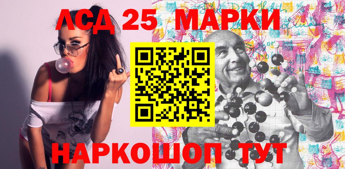Псков  Марки NBOMe  Вход с VPN  Марки 25I-NBOMe 1,8мг 