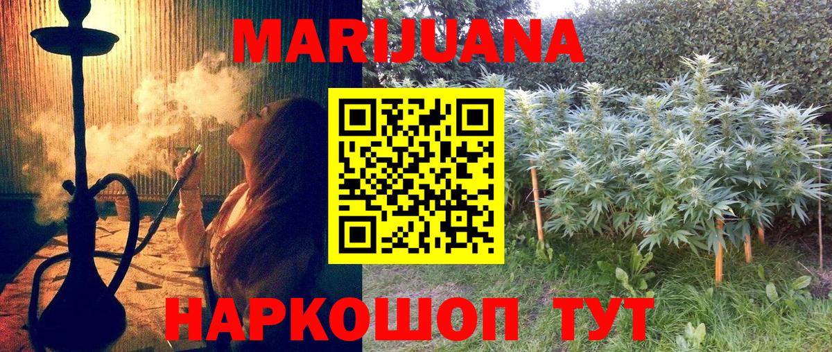 Бошки Шишки Bruce Banner Псков